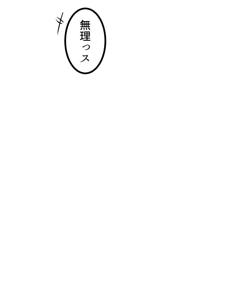 真・上京シェアハウス〜彼女と幼馴染と知らない奴〜（2）