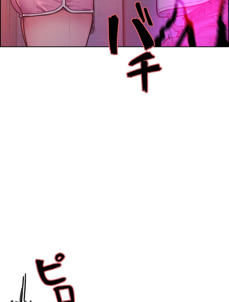 セクストップウォッチ 【完全版】 3話