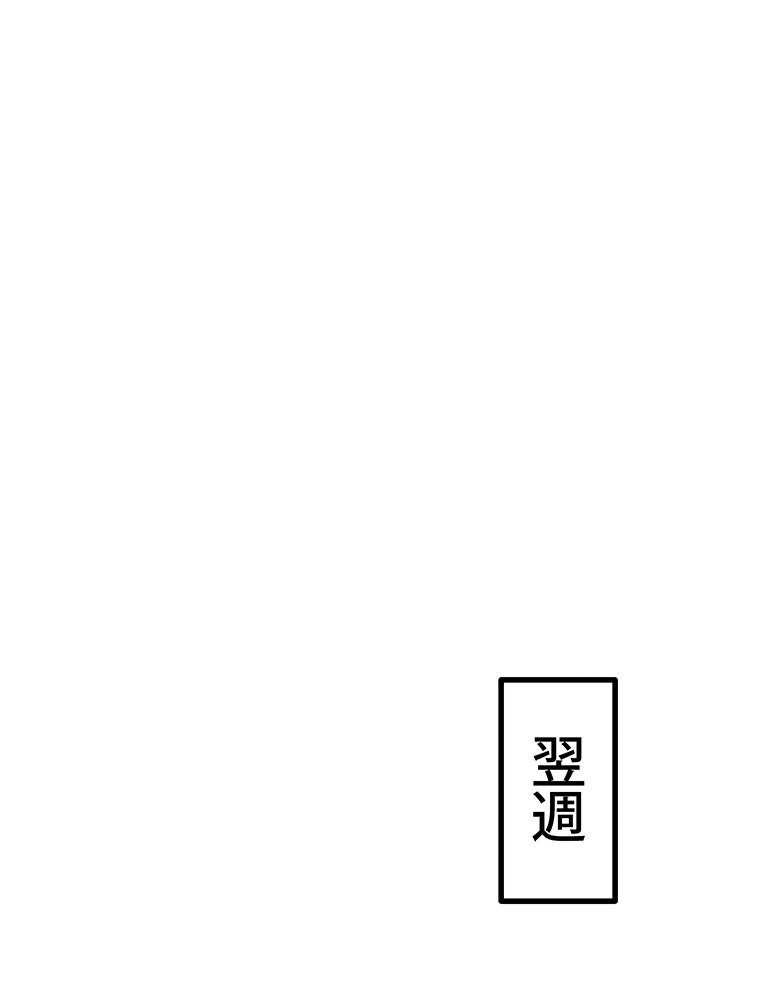 真・上京シェアハウス〜彼女と幼馴染と知らない奴〜（2）