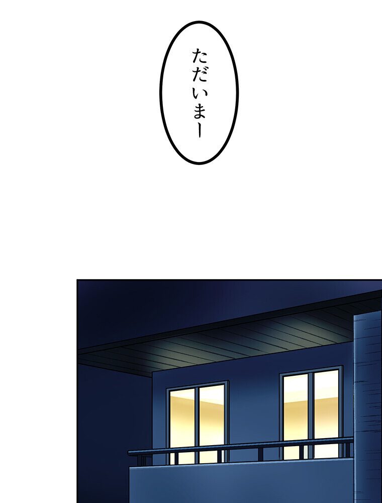 真・上京シェアハウス〜彼女と幼馴染と知らない奴〜（2）