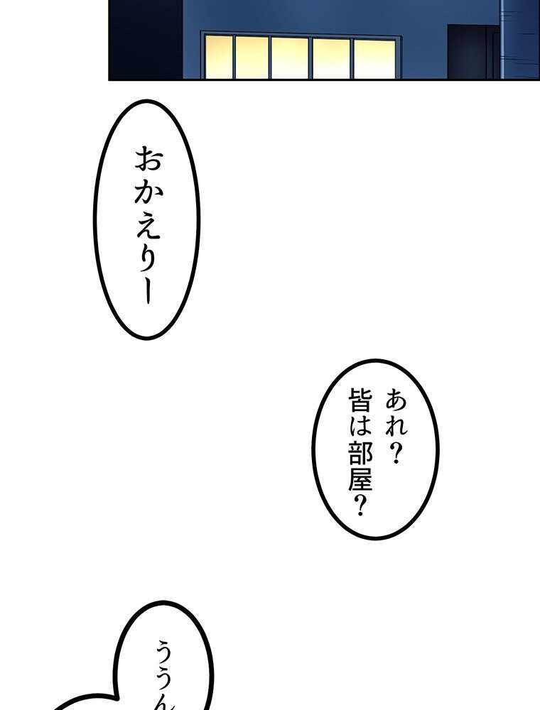 真・上京シェアハウス〜彼女と幼馴染と知らない奴〜（2）