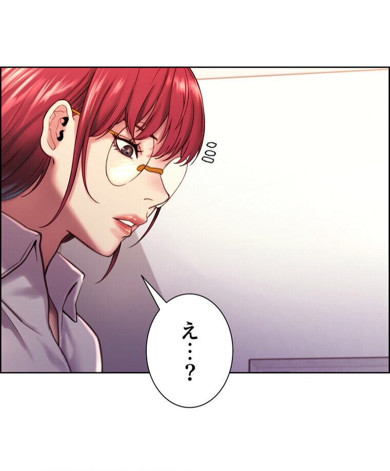 セクストップウォッチ 【完全版】 3話