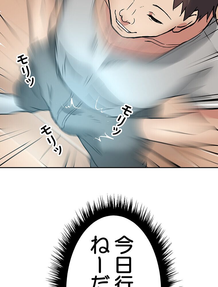 真・上京シェアハウス〜彼女と幼馴染と知らない奴〜（2）