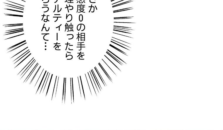 セクストップウォッチ 【完全版】 3話