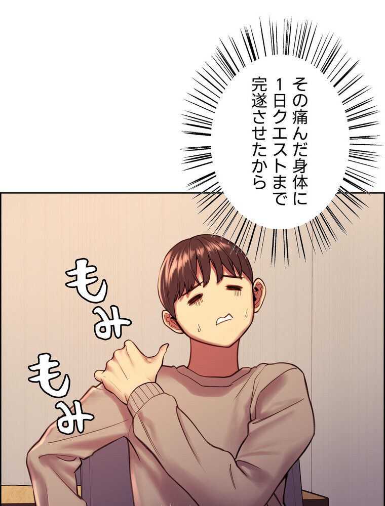 セクストップウォッチ 【完全版】 3話