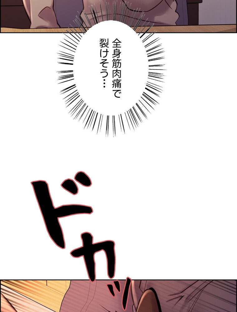 セクストップウォッチ 【完全版】 3話