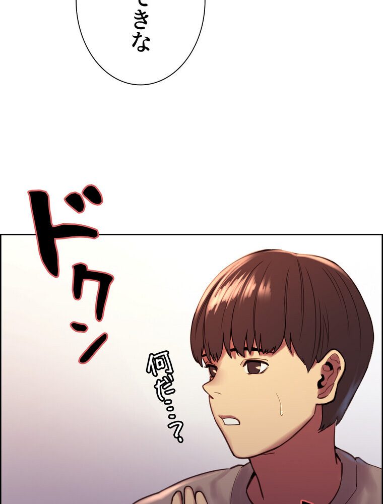 セクストップウォッチ 【完全版】 3話