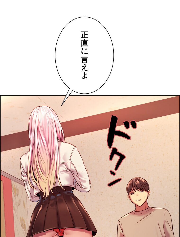 セクストップウォッチ 【完全版】 3話