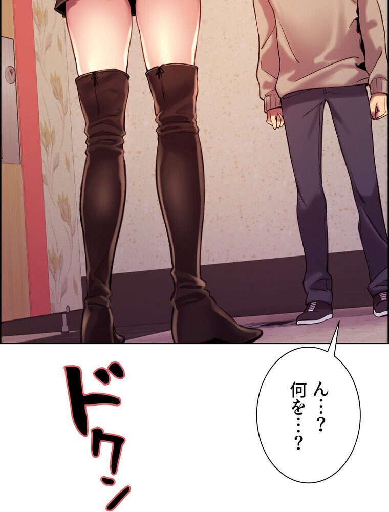 セクストップウォッチ 【完全版】 3話