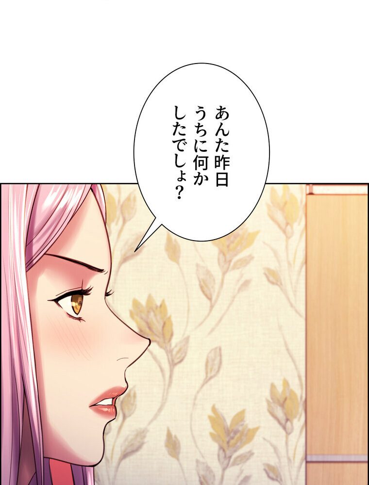 セクストップウォッチ 【完全版】 3話