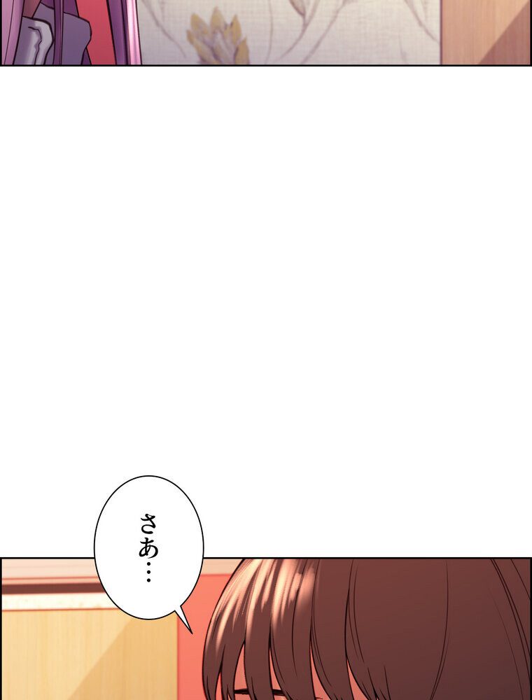 セクストップウォッチ 【完全版】 3話