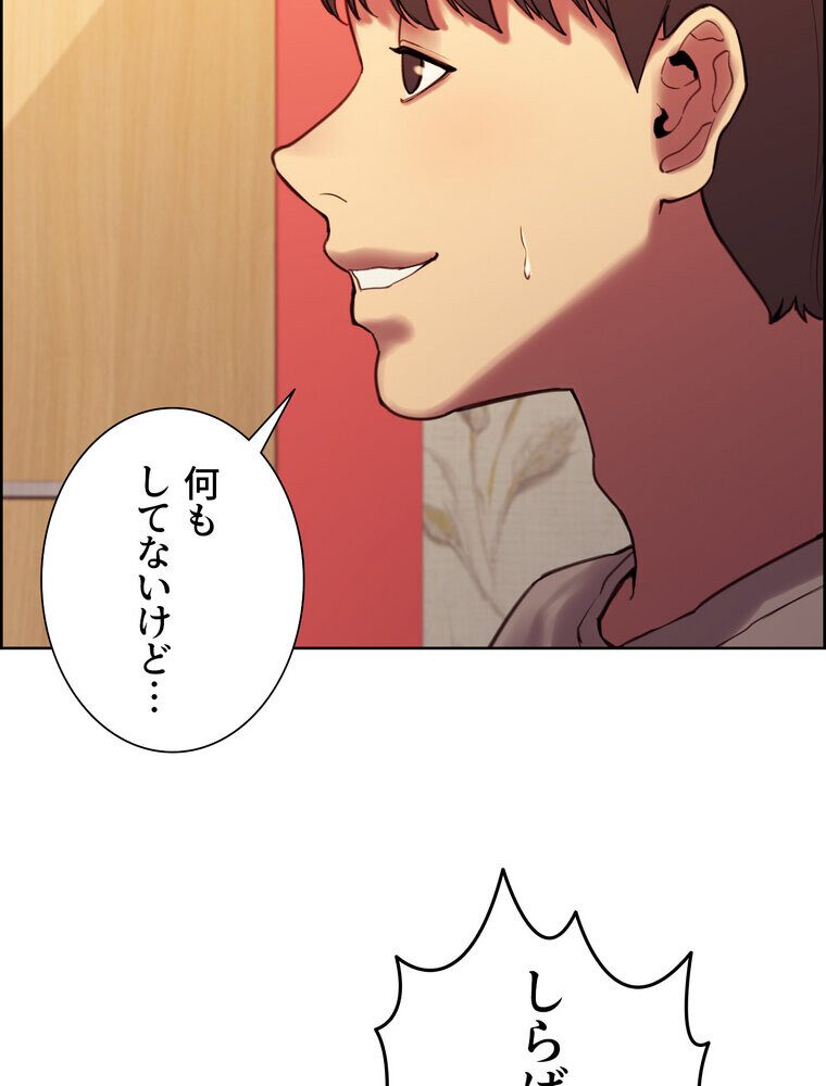 セクストップウォッチ 【完全版】 3話