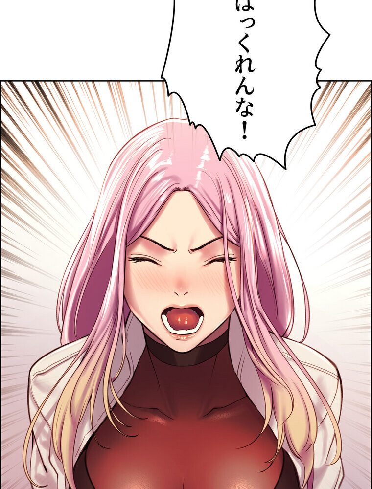セクストップウォッチ 【完全版】 3話
