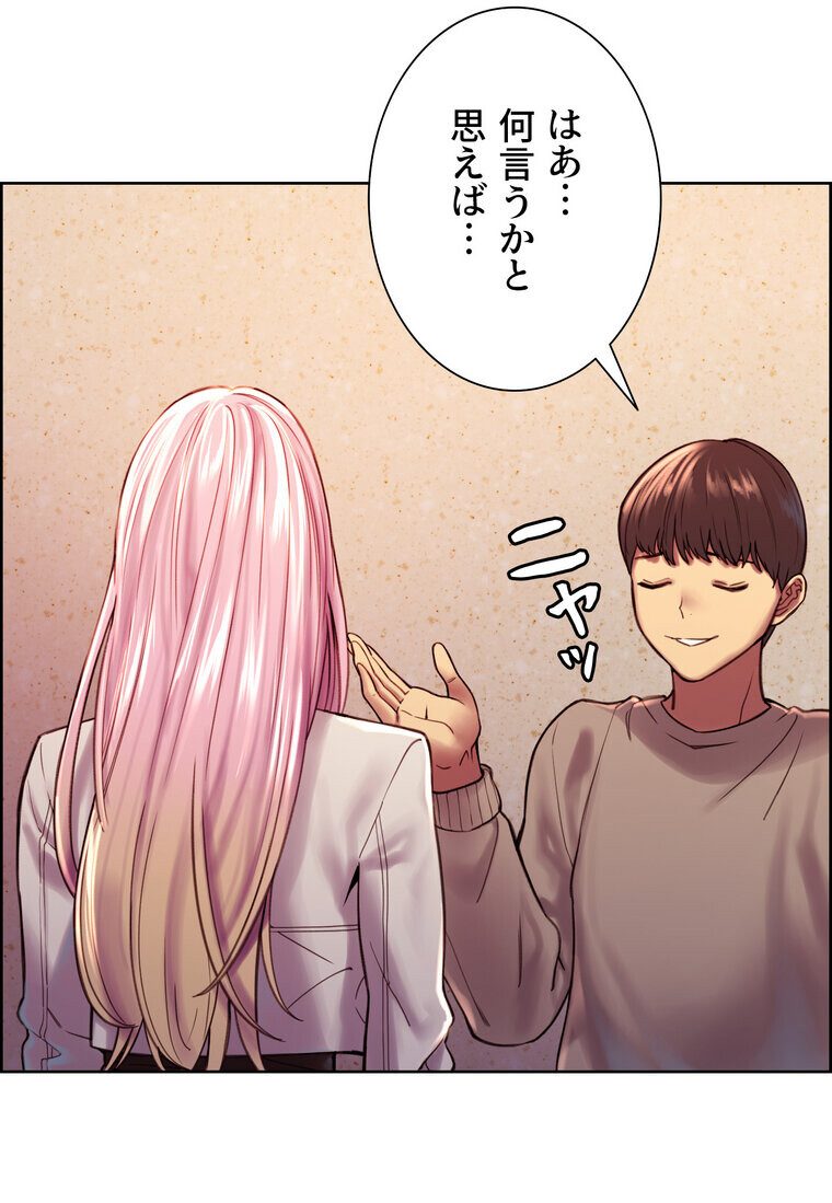セクストップウォッチ 【完全版】 3話