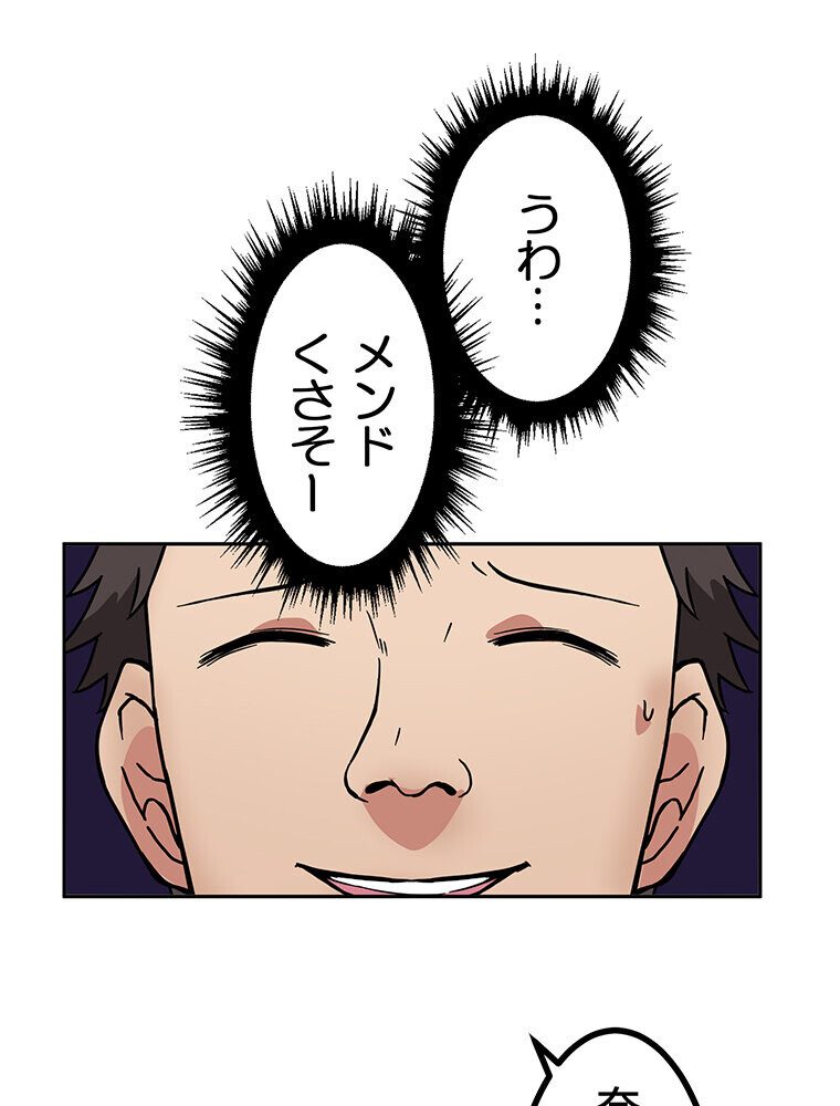 真・上京シェアハウス〜彼女と幼馴染と知らない奴〜（2）