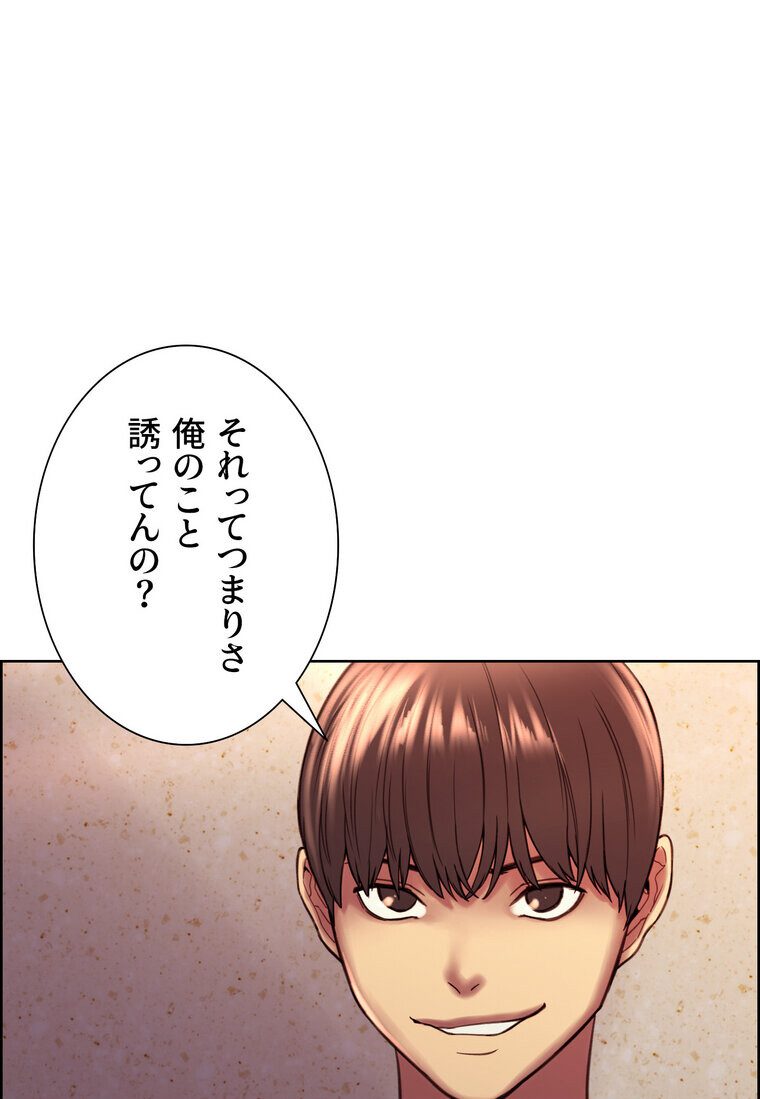 セクストップウォッチ 【完全版】 3話