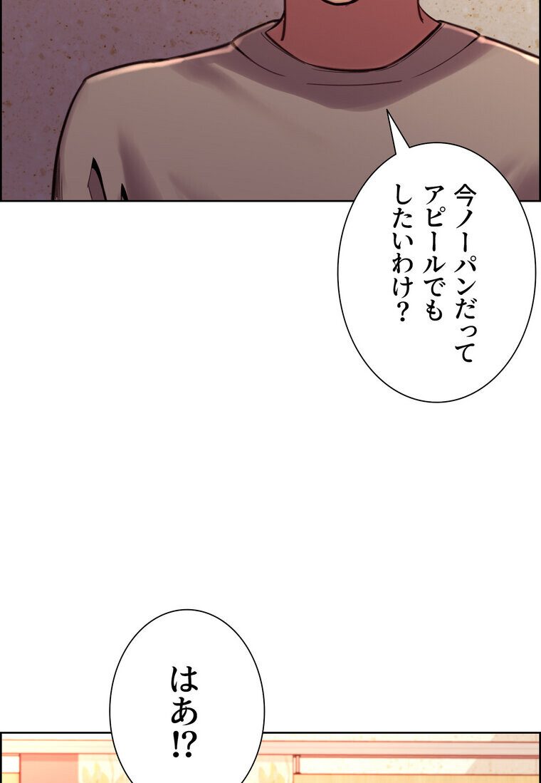 セクストップウォッチ 【完全版】 3話