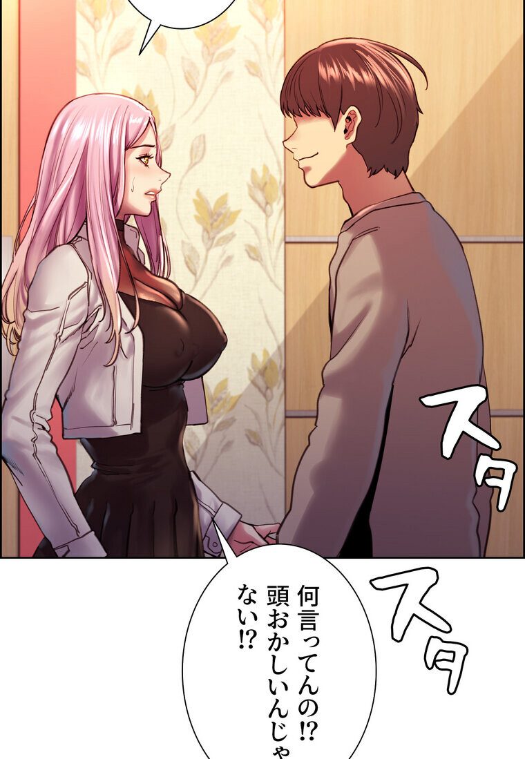 セクストップウォッチ 【完全版】 3話