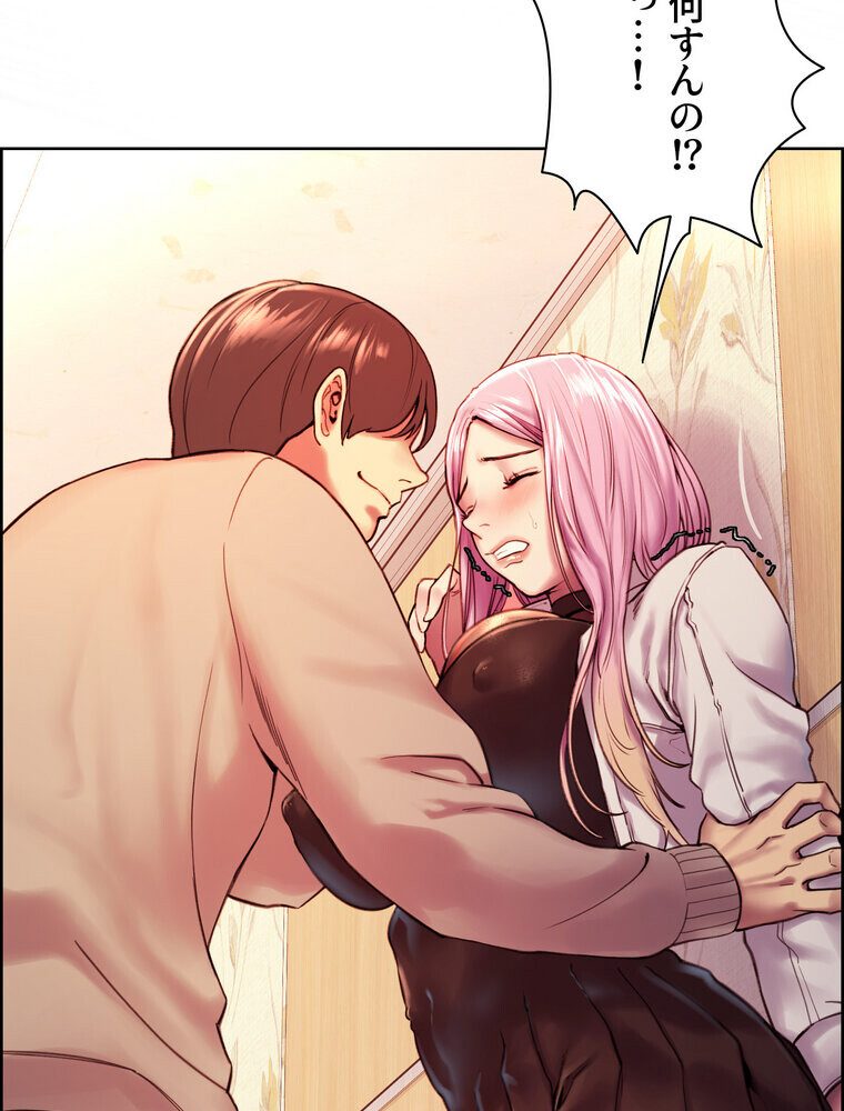 セクストップウォッチ 【完全版】 3話