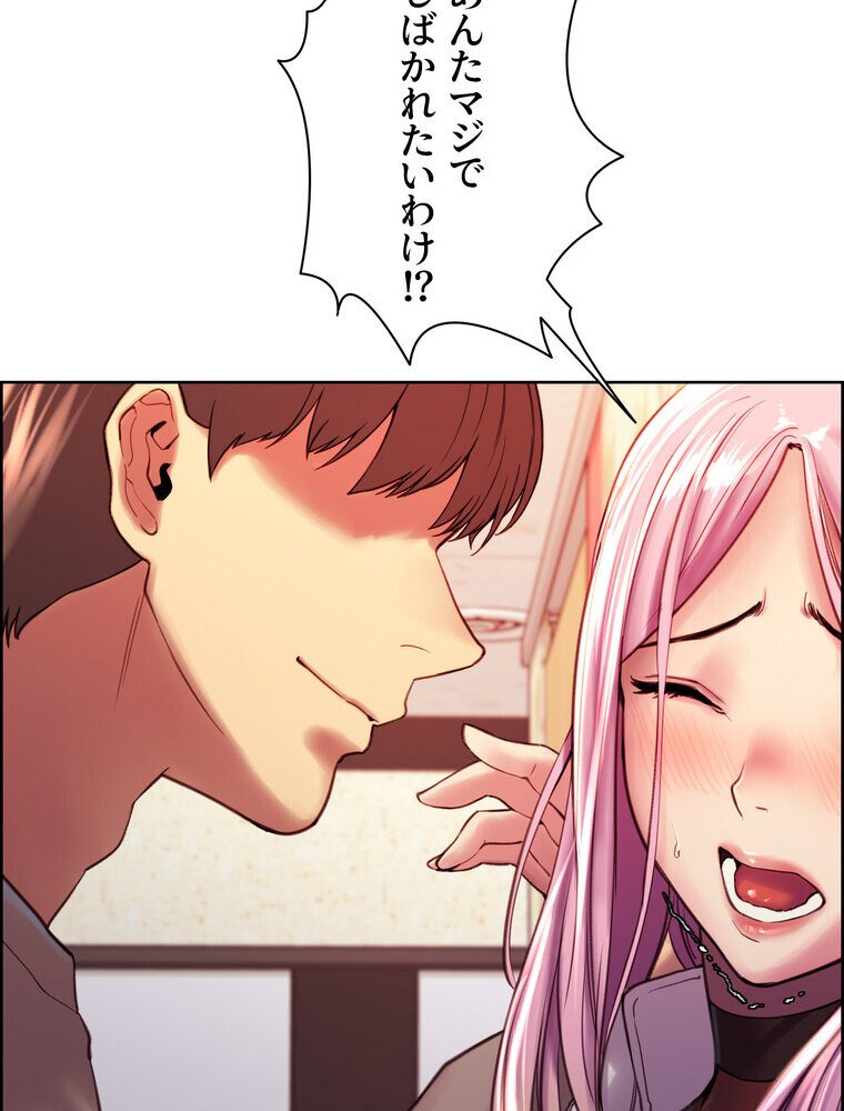 セクストップウォッチ 【完全版】 3話