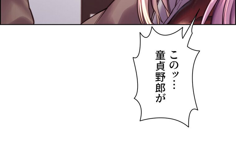 セクストップウォッチ 【完全版】 3話