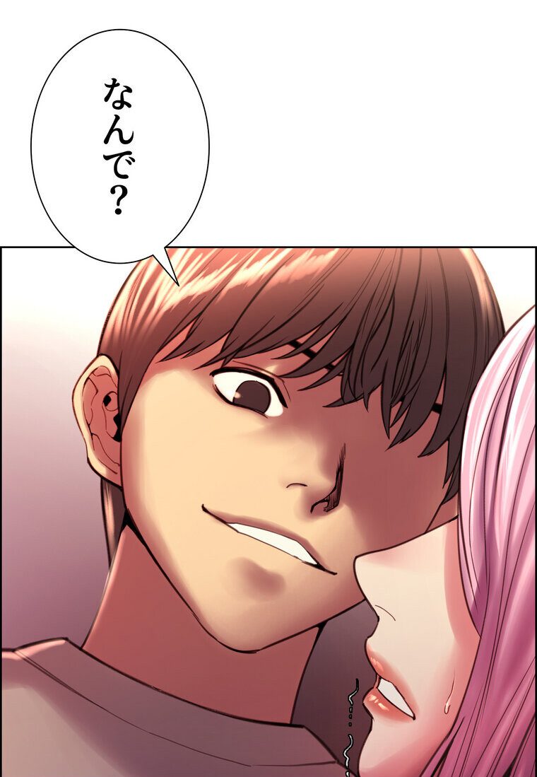 セクストップウォッチ 【完全版】 3話
