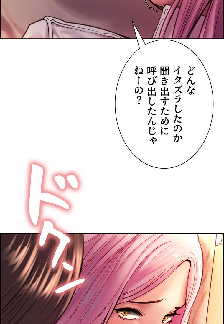 セクストップウォッチ 【完全版】 3話