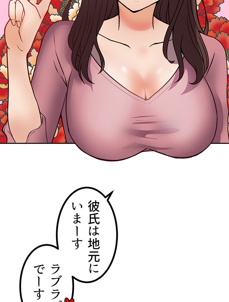 真・上京シェアハウス〜彼女と幼馴染と知らない奴〜（2）