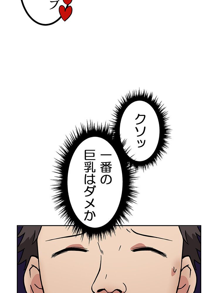 真・上京シェアハウス〜彼女と幼馴染と知らない奴〜（2）