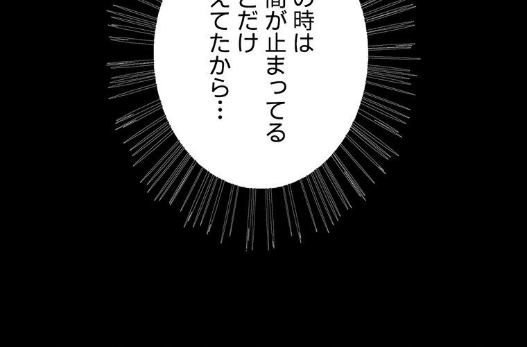 セクストップウォッチ 【完全版】 3話