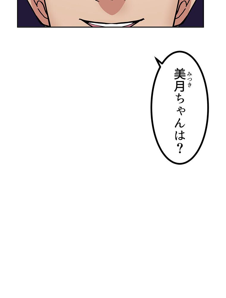 真・上京シェアハウス〜彼女と幼馴染と知らない奴〜（2）