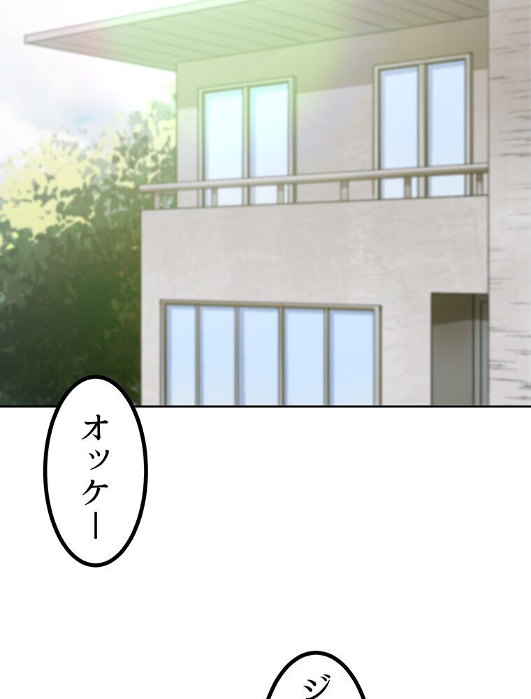 真・上京シェアハウス〜彼女と幼馴染と知らない奴〜（2）