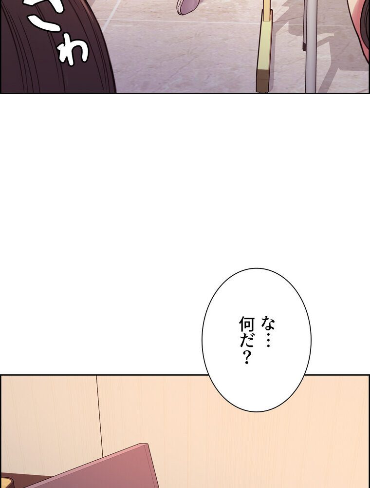 セクストップウォッチ 【完全版】 3話