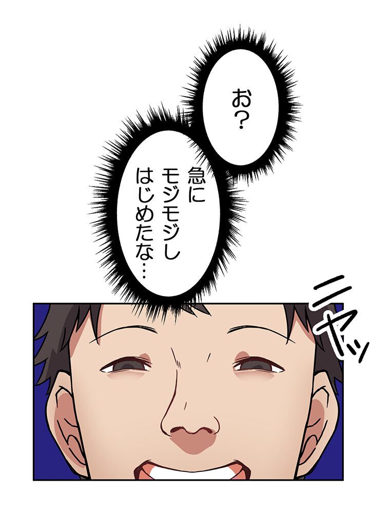 真・上京シェアハウス〜彼女と幼馴染と知らない奴〜（2）