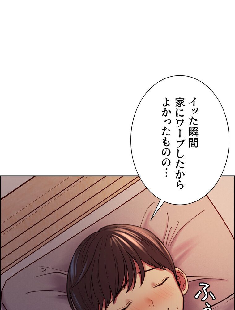 セクストップウォッチ 【完全版】 3話