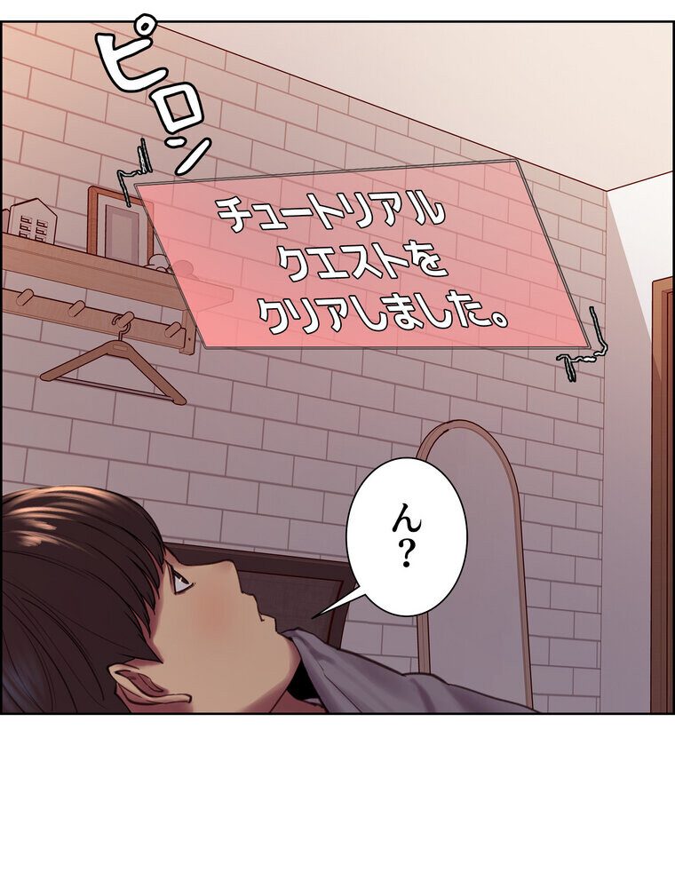 セクストップウォッチ 【完全版】 3話