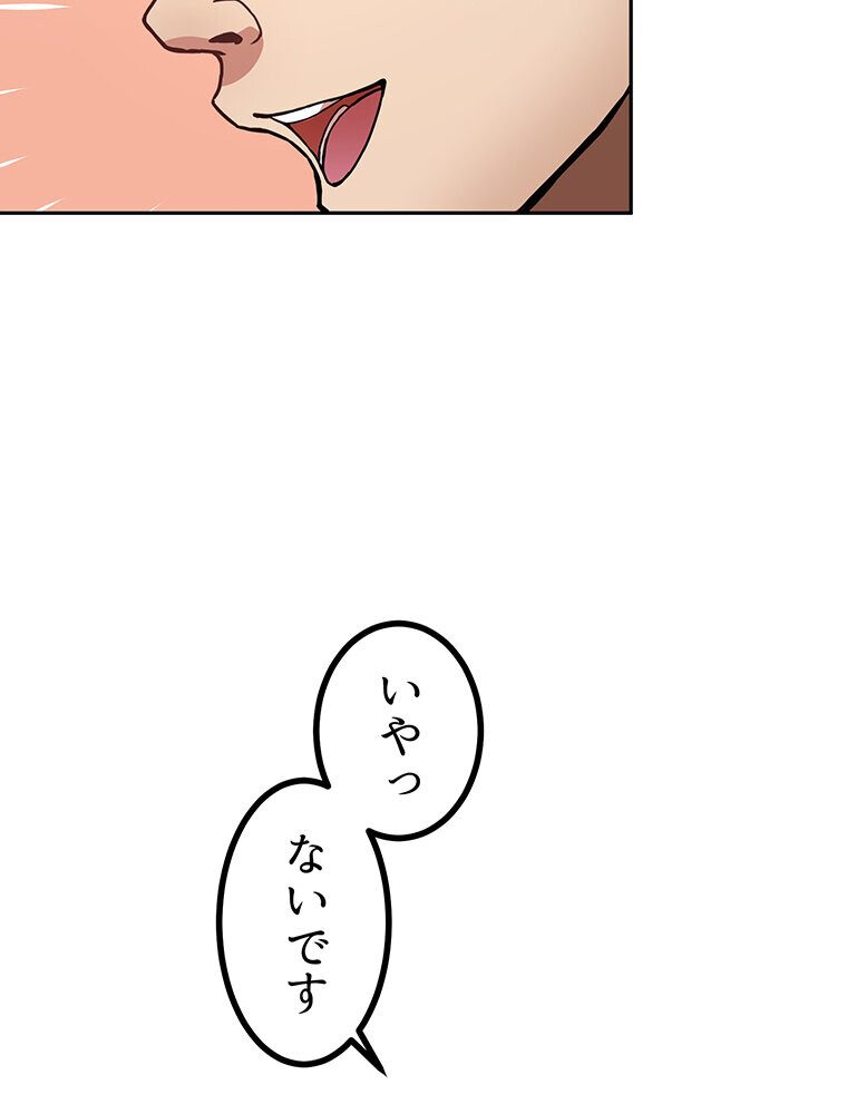 真・上京シェアハウス〜彼女と幼馴染と知らない奴〜（2）