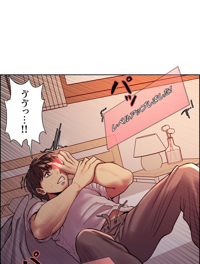 セクストップウォッチ 【完全版】 3話