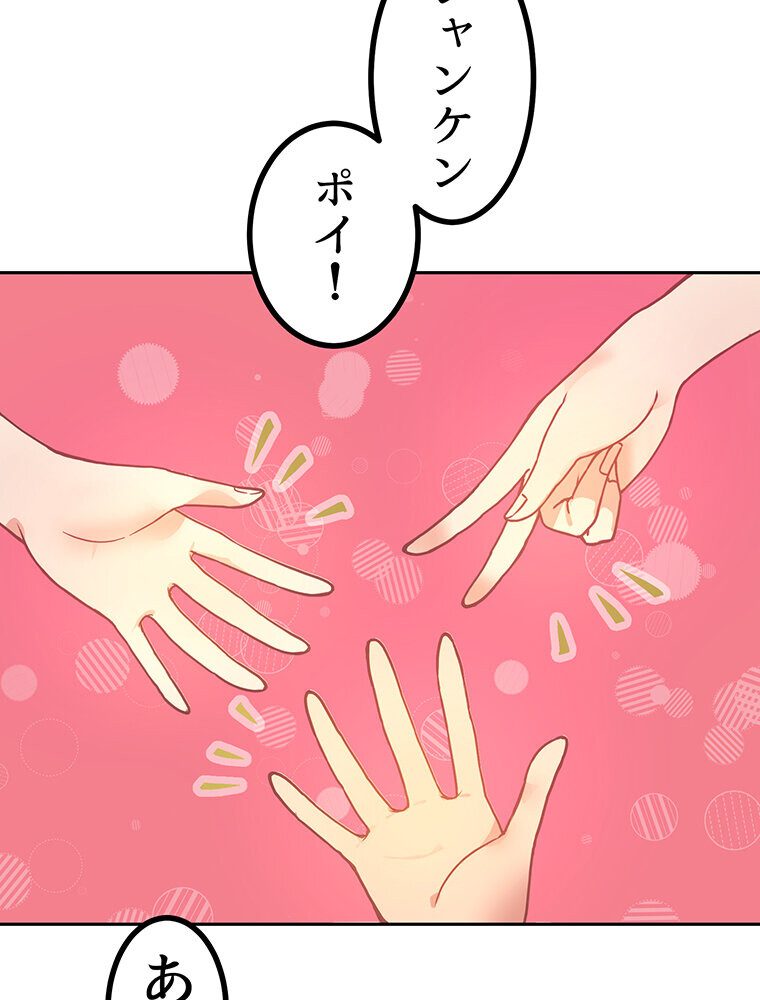 真・上京シェアハウス〜彼女と幼馴染と知らない奴〜（2）