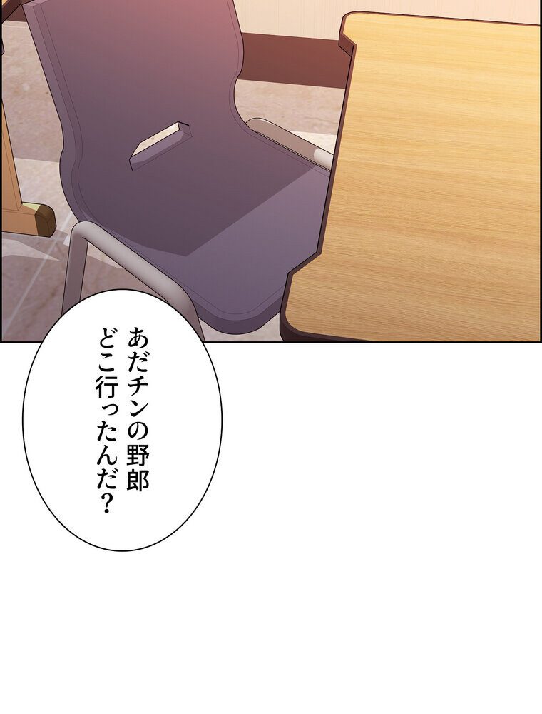 セクストップウォッチ 【完全版】 3話