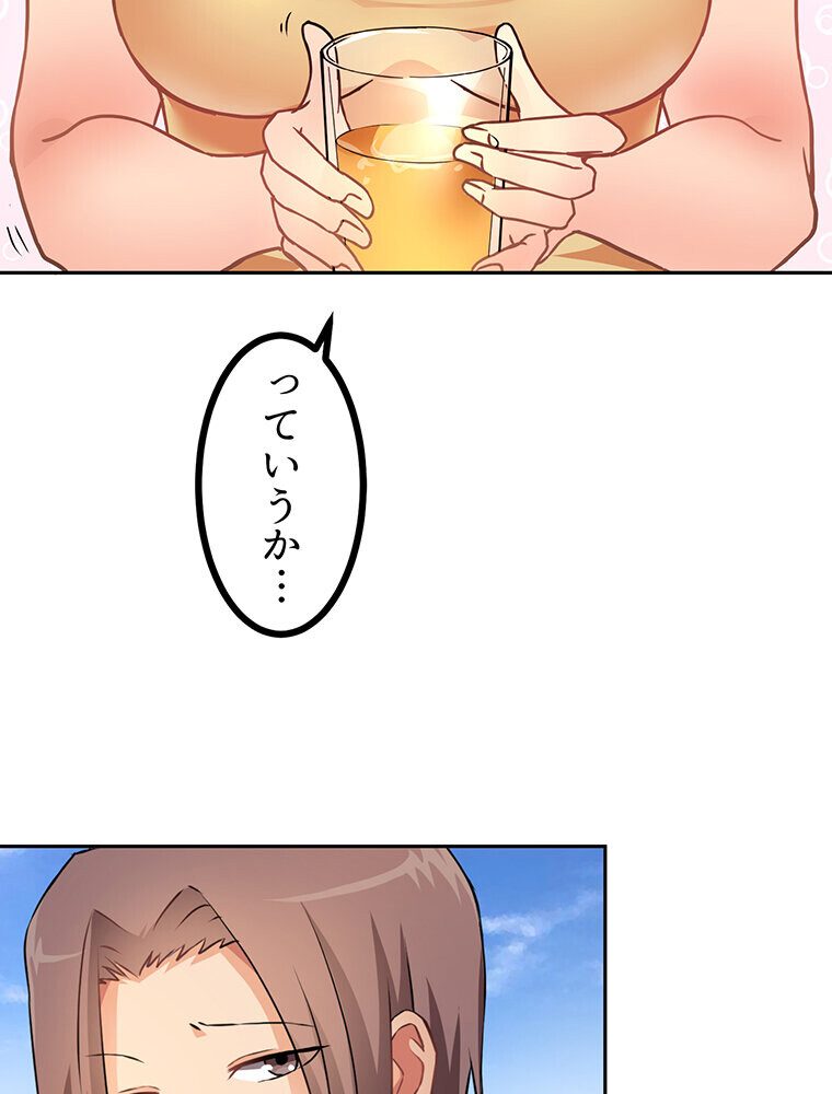 真・上京シェアハウス〜彼女と幼馴染と知らない奴〜（2）