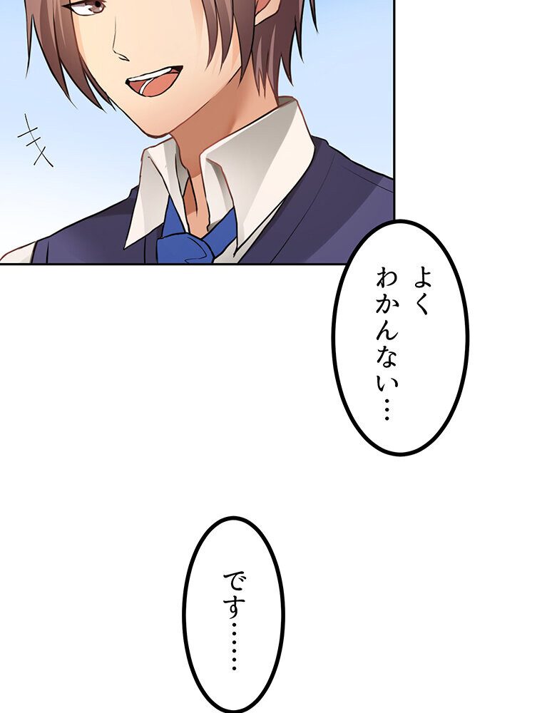 真・上京シェアハウス〜彼女と幼馴染と知らない奴〜（2）