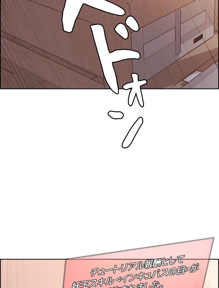 セクストップウォッチ 【完全版】 3話