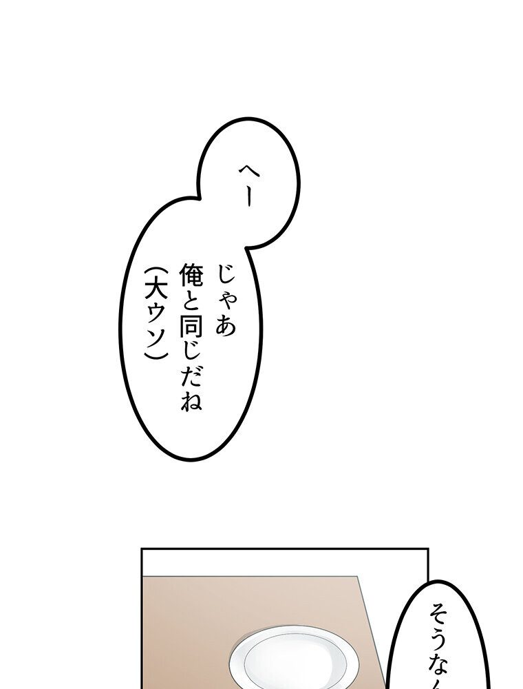 真・上京シェアハウス〜彼女と幼馴染と知らない奴〜（2）