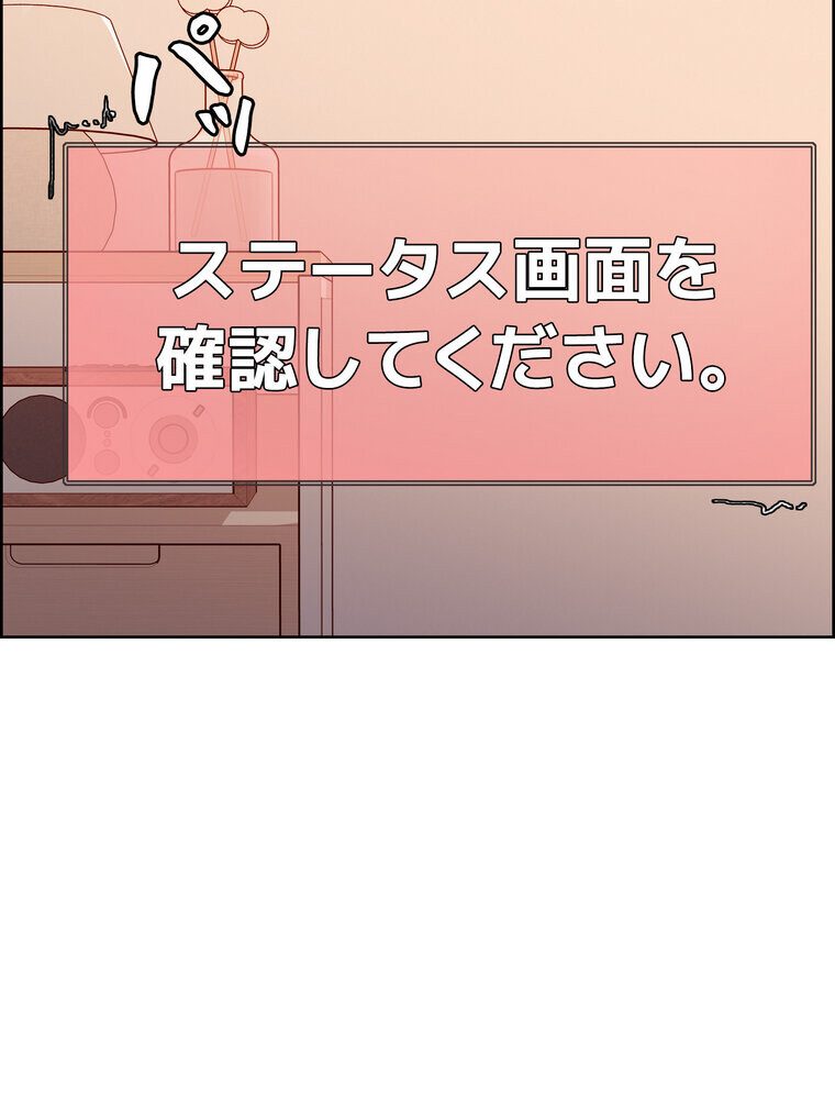 セクストップウォッチ 【完全版】 3話