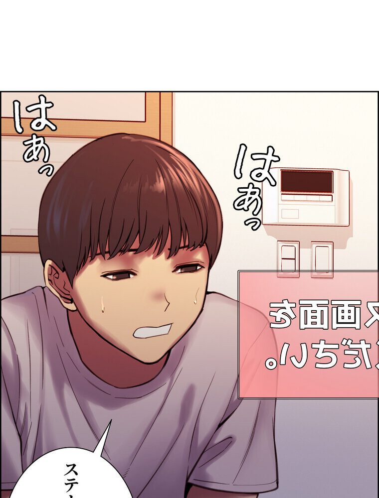 セクストップウォッチ 【完全版】 3話