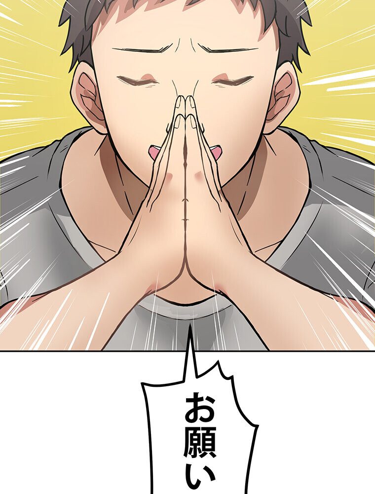 真・上京シェアハウス〜彼女と幼馴染と知らない奴〜（2）