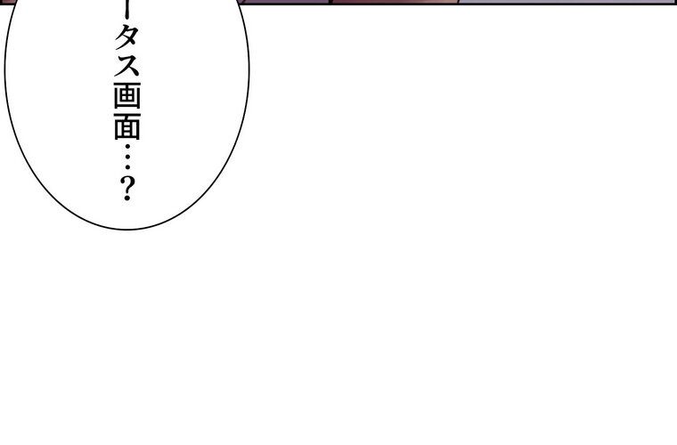 セクストップウォッチ 【完全版】 3話