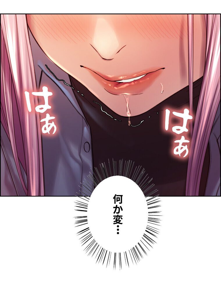 セクストップウォッチ 【完全版】 3話