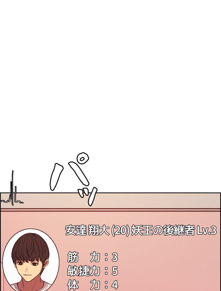 セクストップウォッチ 【完全版】 3話